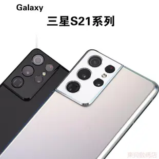 Samsung Galaxy S21+ （8+128G）三星S21/S21 美版平輸