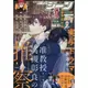 COMIC GENE 9月號2021附吸血鬼僕人可替換書衣.刀劍亂舞海報