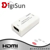 在飛比找PChome24h購物優惠-DigiSun EH101 HDMI 2.0 訊號延長中繼器