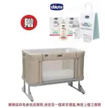 CHICCO NEXT2ME FOREVER成長安撫嬰兒床邊床(CBB79650.02蜂蜜奶杏)+贈幸福育兒禮袋13800元(聊聊優惠)