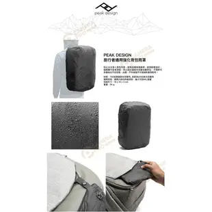 PEAK DESIGN 旅行者通用強化背包雨罩 45L 防雨罩 雨衣 雨套 束口設計 Travel 相機專家 公司貨