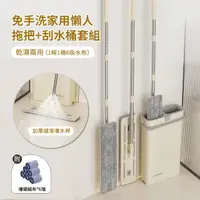 在飛比找momo購物網優惠-【ANTIAN】家用免手洗噴水懶人平板拖把+水桶套組☆乾濕兩