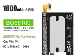 ★超優惠★適用HTC One mini M4 601ESN 603E原芯内置高容量手機電池