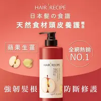 在飛比找屈臣氏網路商店優惠-HAIRRECIPE Hair Recipe 日本髮的食譜/