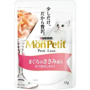 MonPetit 美國 貓倍麗 極上餐包-3種口味-35g X 48包