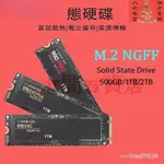 【台灣熱賣】固態硬碟 M.2 NGFF SATA3.0 500GB 1TB 固態硬