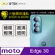 【小螢膜】Motorola Edge 30 全膠鏡頭保護貼 犀牛皮 保護膜 自動修復(亮面兩入組)