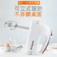 在飛比找蝦皮購物優惠-打蛋器 攪拌機 打蛋機 攪拌器 電動打蛋器好騰打蛋器電動傢用