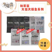 在飛比找蝦皮購物優惠-柏萊富 狗飼料 15磅 30磅 低卡保健 護膚 腸胃 低敏 