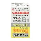 在飛比找遠傳friDay購物優惠-人生製藥 渡邊維他命B1膜衣錠(100錠/盒)