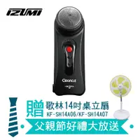 在飛比找e-Payless百利市購物中心優惠-【日本IZUMI】黑炫風迴轉式電鬍刀IZD-584 贈歌林1