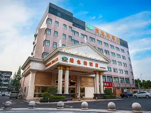 維也納酒店上海浦東金橋公園店Vienna Hotel Shanghai Puong Jinqiao Park