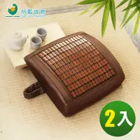 在飛比找PChome24h購物優惠-雅逸碳化麻將竹記憶腰靠墊-2入