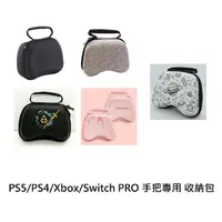 在飛比找樂天市場購物網優惠-【AS電玩】PS5 PS4 Xbox Switch PRO 