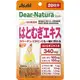 Asahi朝日 Dear Natura 薏仁精華 20日量 含膠原蛋白和維他命C