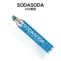 在飛比找PChome24h購物優惠-Soda Soda 食品級CO2鋼瓶 410g