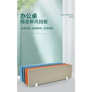 ☂桌面屏風擋板☂ 辦公桌 工位 隔板 桌子擋板網格布擋板桌面辦公傢俱屏風隔斷屏風夾