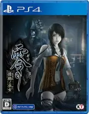 New PS4 ZERO Fatal Frame: Maiden of Black Water Japan PLJM-16919 4988615163678
