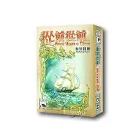 在飛比找蝦皮購物優惠-小荳荳 桌遊 從前從前 海洋冒險擴充 中文版 once up