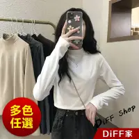 在飛比找蝦皮商城優惠-【DIFF】韓版薄內刷毛保暖內搭 長袖上衣 女裝 衣服 寬鬆