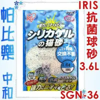 在飛比找Yahoo!奇摩拍賣優惠-◇帕比樂◇日本IRIS雙層屋型貓砂盆TIN-530專用抗菌球