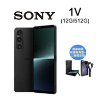 在飛比找PChome24h購物優惠-SONY XPERIA 1 V 512G 經典黑