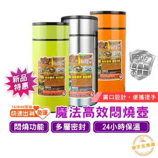 【直營批發甜甜價】304真空悶燒罐 1200ml 悶燒罐 不鏽鋼悶燒罐 保溫罐 燜燒罐 悶燒鍋 保溫鍋 悶燒壺 保溫杯