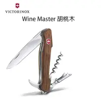 在飛比找蝦皮購物優惠-瑞士 維氏 Victorinox 13cm 核桃木柄 Win