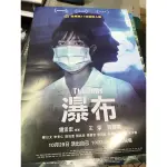瀑布台灣國片電影海報