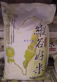 在飛比找Yahoo!奇摩拍賣優惠-美兒小舖COSTCO好市多代購～富里池上 縱谷好米-白米(9