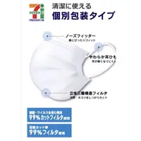 在飛比找蝦皮購物優惠-日本7-11自有品牌口罩7入獨立包裝 現貨灰黑 淡雅藍 淡雅