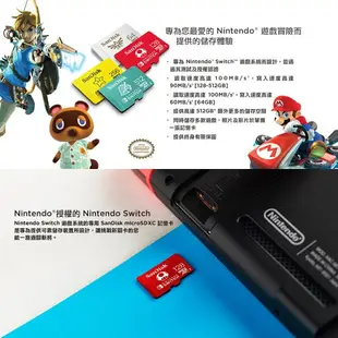 SanDisk 任天堂 Switch 64G 128G 256G 512G 專用 記憶卡 V30 U3 C10 A1 UHS-1 100MB/s 限定塗裝款 Nintendo 馬力歐 耀西 動物森友會 switch【APP下單最高22%點數回饋】