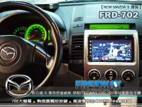 在飛比找Yahoo!奇摩拍賣優惠-音仕達汽車音響 FREEWAY【FRD-702】7吋DVD/