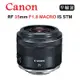 CANON RF 35mm F1.8 Macro IS STM (平行輸入)