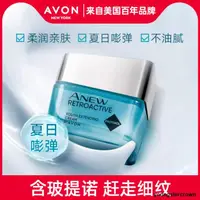 在飛比找露天拍賣優惠-【專賣】Avon/雅芳新活深海修護靣霜女50g第七代滋潤細滑