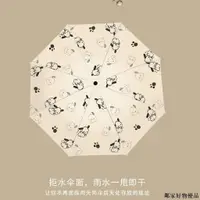 在飛比找蝦皮購物優惠-【現貨免運】 全自動帕恰狗學生雨傘女晴兩用防曬紫外線ins男