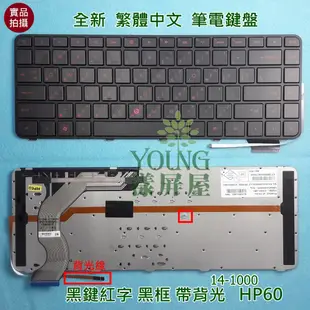 【漾屏屋】含稅 惠普 HP Envy 14 14-1000 14-2000 SPS 619400-AB1 背光 筆電鍵盤