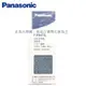 Panasonic 清淨機專用三合一清淨濾網 適用F-P04UT8 廠商直送