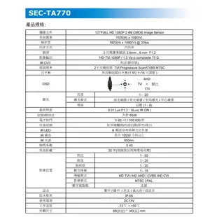 四合一 旗艦機 士林電機 SONY晶片 1080P 防水槍型 夜視紅外線攝影機 監視器 TVI AHD