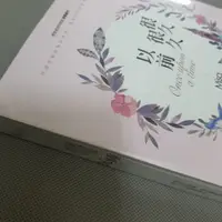 在飛比找蝦皮購物優惠-全新未拆 在沒有你的世界沉睡【限量番外特裝版】很久很久以前 