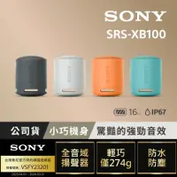 在飛比找momo購物網優惠-【SONY 索尼】可攜式無線藍牙喇叭 SRS-XB100(公