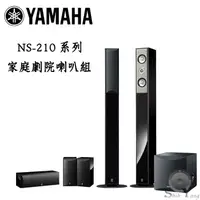 在飛比找蝦皮商城優惠-YAMAHA 山葉 李斯特劇院喇叭組(無擴大機) NS-F2