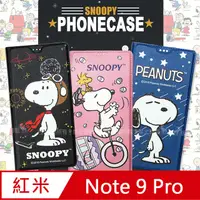 在飛比找PChome24h購物優惠-史努比授權正版 紅米Redmi Note 9 Pro 金沙灘