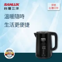 在飛比找Yahoo奇摩購物中心優惠-SANLUX 台灣三洋1.7公升電茶壺電熱水瓶SU-17LT