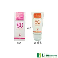 在飛比找樂天市場購物網優惠-Medison Beaute美德生物理隔離修護霜SPF50(