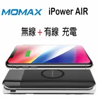 在飛比找momo購物網優惠-【Momax】iPower AIR IP80 10000mA