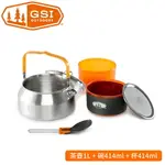 【GSI 美國 GLACIER STAINLESS 不鏽鋼茶壺組 1L《原色》】68263/戶外餐具/環保餐具/野炊/登山露營