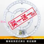 LED吸頂燈改造燈板光源替換模組環形燈管透鏡燈板方形圓形奔馳款