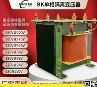 在飛比找樂天市場購物網優惠-特賣 限時折扣變壓器 5KVA10KVA單相隔離變壓器bk控