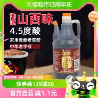 在飛比找淘寶網優惠-山西東湖老陳醋釀造食醋家用800mlx1壺調味汁炒菜涼拌餃子